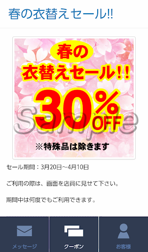 Android application クリーニングルビー screenshort