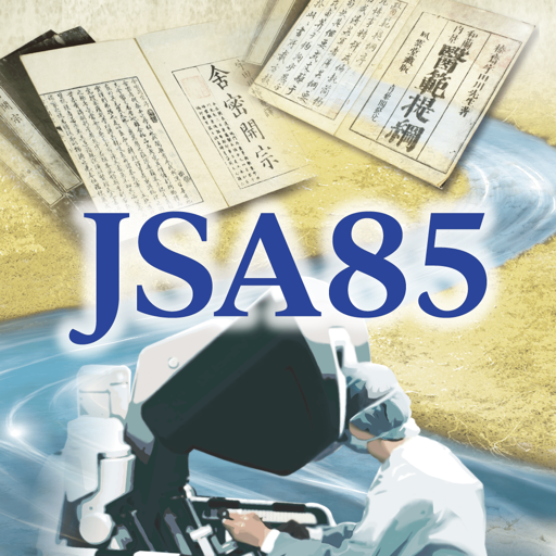第85回日本臨床外科学会総会（JSA85） logo