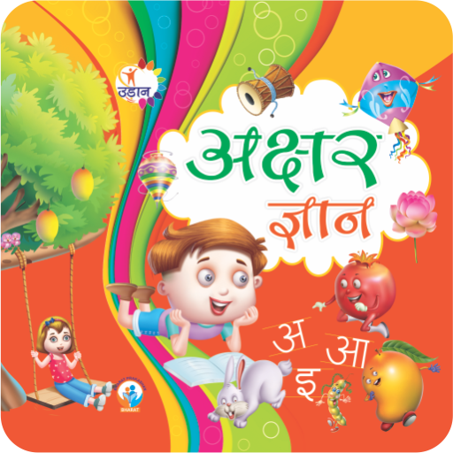 Udaan Akshar Gyan logo