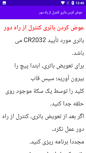 Android application مکانیک و تعمیر خودرو رانا screenshort