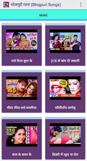 Android application भोजपुरी गाना (बिना इंटरनेट के) screenshort