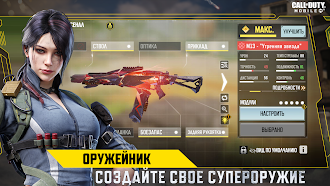 Game screenshot Call of Duty: Mobile. Сезон 9 apk download