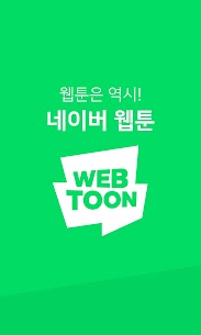 네이버 웹툰 – Naver Webtoon 1