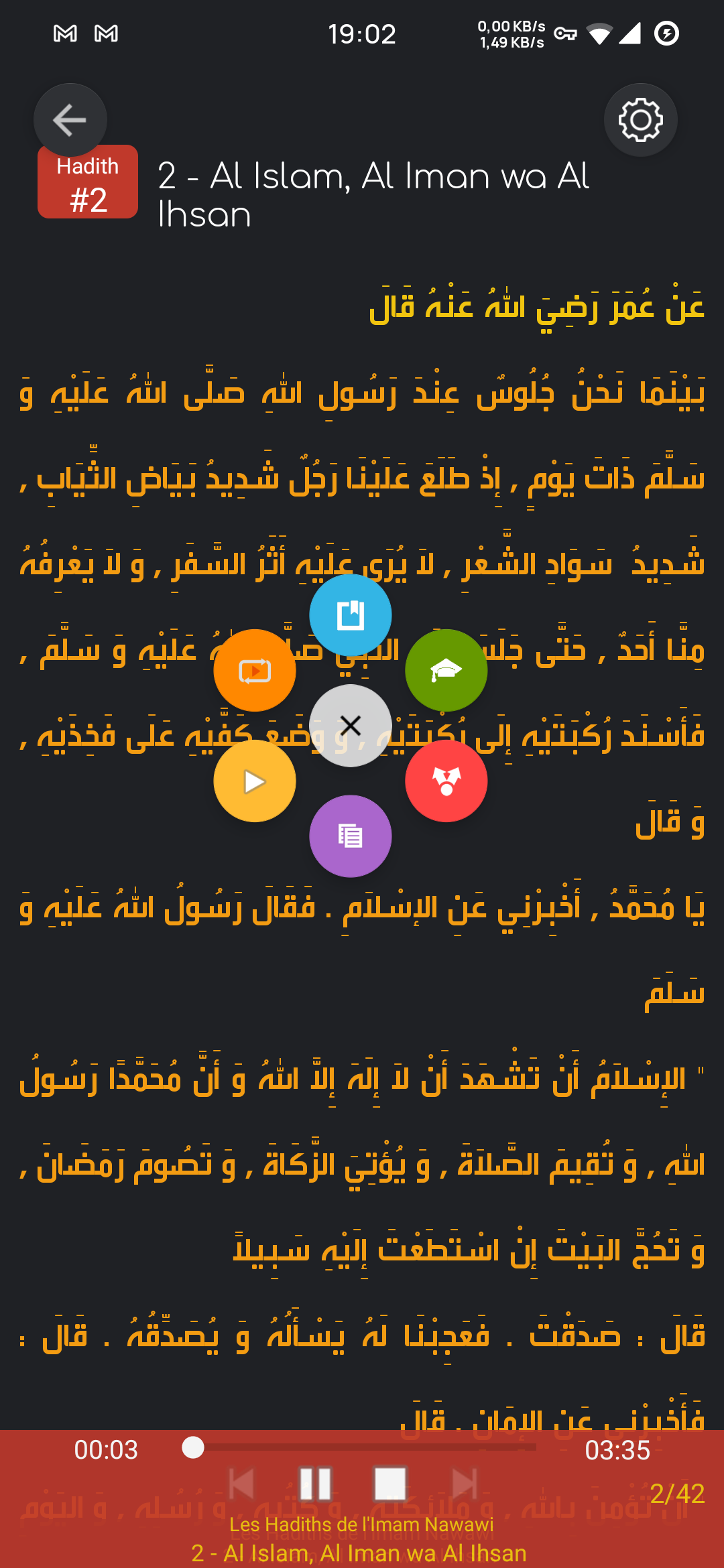 Time 4 Dhikr Screen 3