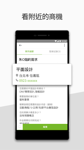 PRO360 for pros Screen 3