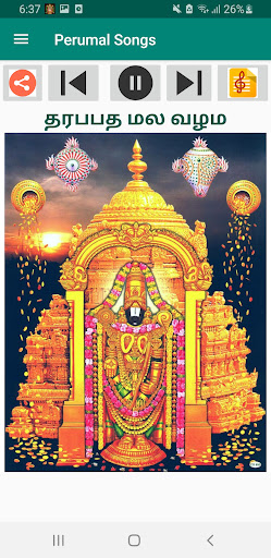 Tamil Perumal Songs பெருமாள்