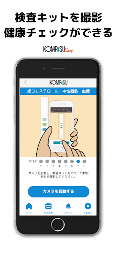 KOMPASU Screen 3