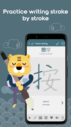 Screenshot of Learn Chinese HSK5 Chinesimple
