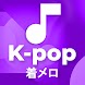 Kpop着メロ-Kpopソング 2024 - Androidアプリ