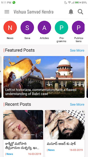 Android application VSK Andhra screenshort
