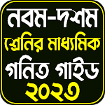 Cover Image of Download Ssc Math Guide 2023  APK