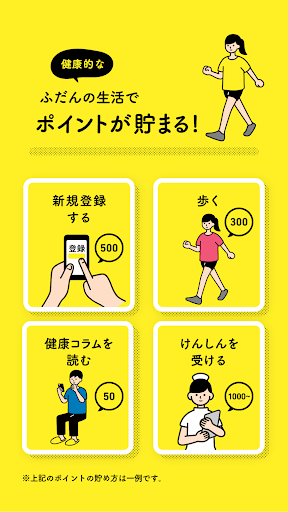 アスマイル Screen 2