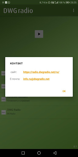 DWG Radio Ru Screen 2