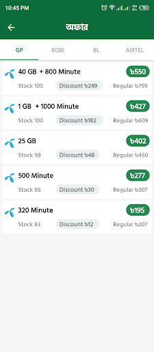 Offer Load Screen 2