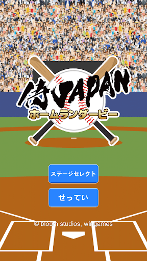 Android application Samurai Japan Home Run Derby screenshort