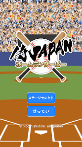 Samurai Japan Home Run Derby 0.4 APK + Mod (Unlimited money) إلى عن على ذكري المظهر