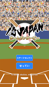 Samurai Japan Home Run Derby