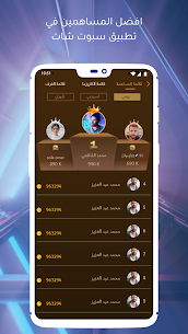 Spot chat – Voice Room 1.2.15 APK + Mod (Free purchase) 2