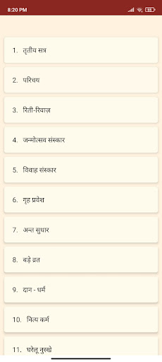 Jeevan Sanskar Screen 2