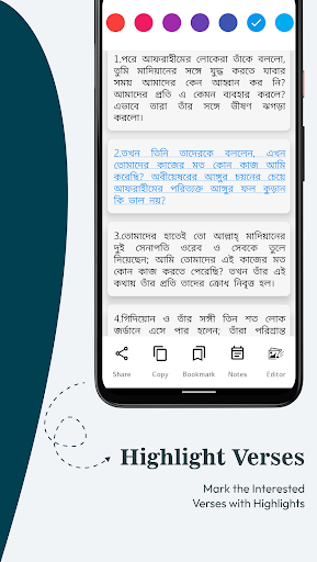 Kitabul Moqaddas Screen 2