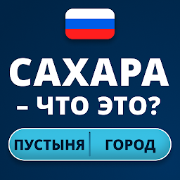 Triviascapes викторина IQ тест Mod Apk