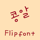 Aaabean ™?Korean Flipfont icon