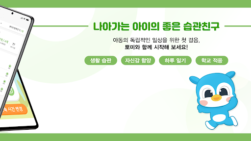 뽀미 Screen 2