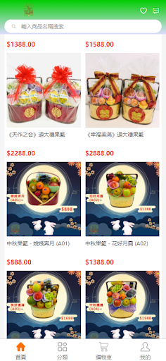 Fruit Tree Screen 2