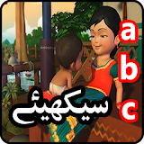 Learn English Letters ABC icon
