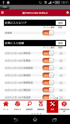メルヘンワールドアプリ Androidアプリ Applion