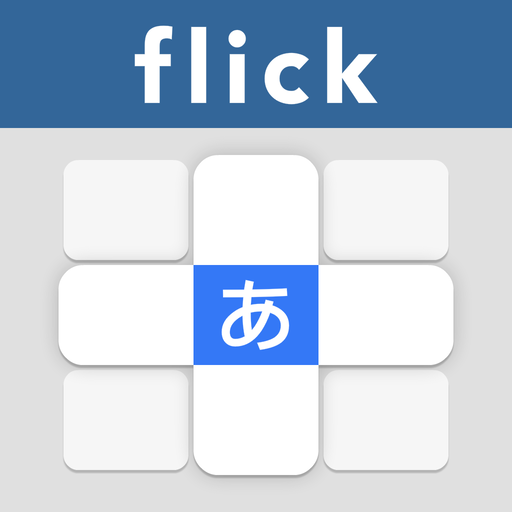 Flick Master - Japanese Kana  Icon