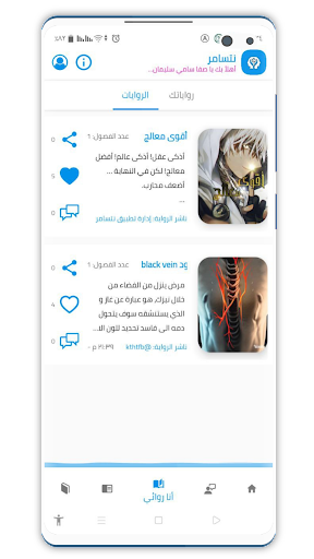نتسامر Screen 3