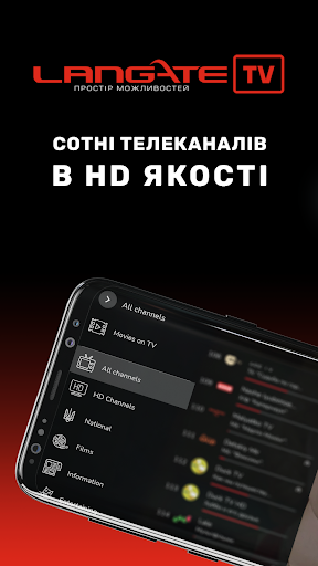 Android application LangateTV screenshort
