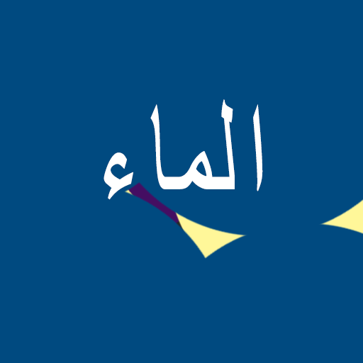 لا تعلم أيضا logo