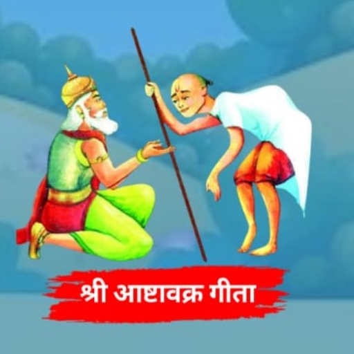 Ashtavakra Gita logo
