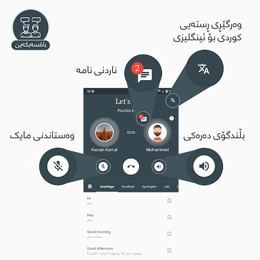Android application Karzan Advanced Dictionary کار screenshort