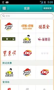 QQ美食 Screenshot