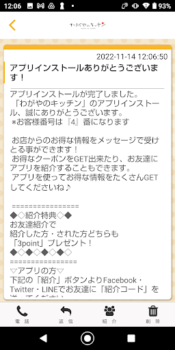 わがやのキッチン Screen 2