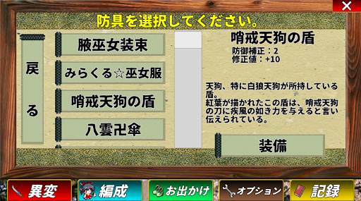 Touhou Genmukairoku【RPG】 3.75 screenshots 2