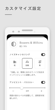 Bowers & Wilkins Headphonesのおすすめ画像2