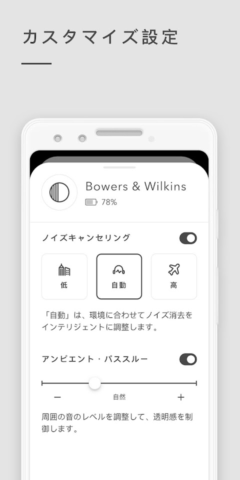 Bowers & Wilkins Headphonesのおすすめ画像2