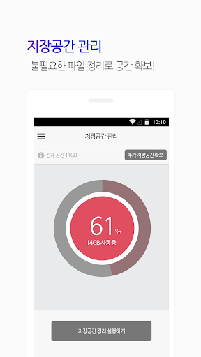 Android application 스마트 안심케어 플러스 screenshort