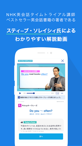 日常英会話 - スタディサプリENGLISH Screen 3