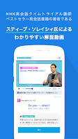 screenshot of スタディサプリENGLISH -新日常英会話コース