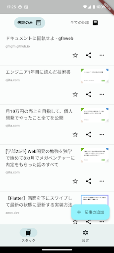 ReadStack Screen 2