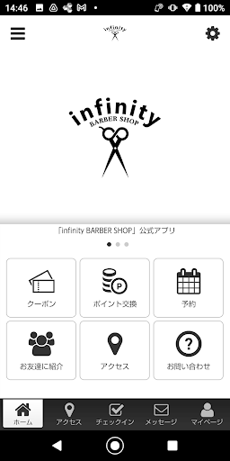 Android application infinityBARBERSHOP オフィシャルアプリ screenshort
