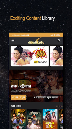 Dhumketu Screen 3