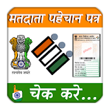Voter ID Search INDIA icon