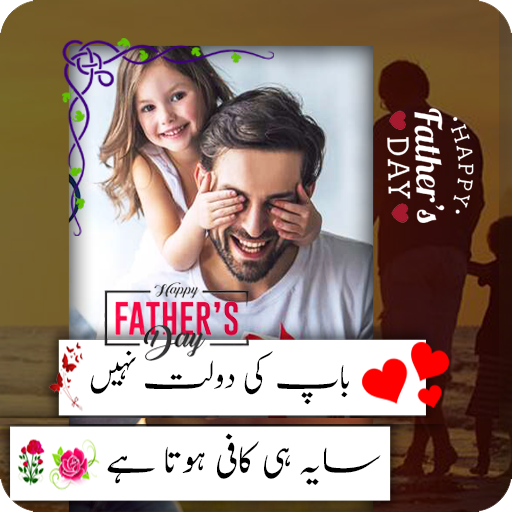 Fathers Day Poetry Frames 2022 logo