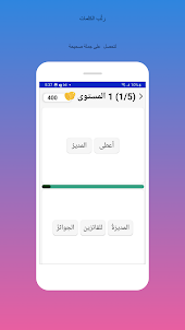 جملة عربية
